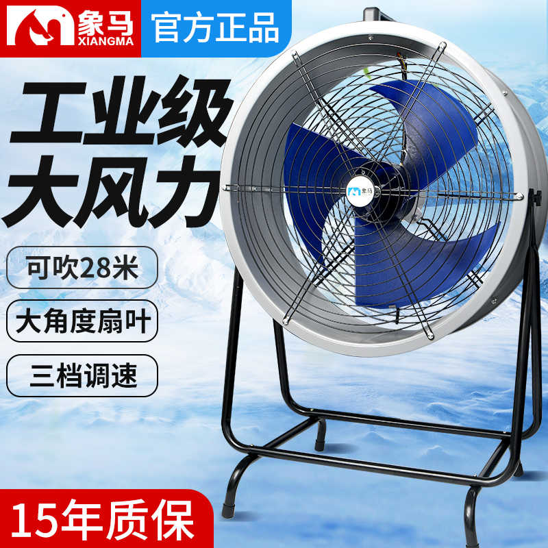 工业电风扇大功率强力风扇商用趴地扇工厂坐爬地大风力落地扇风机