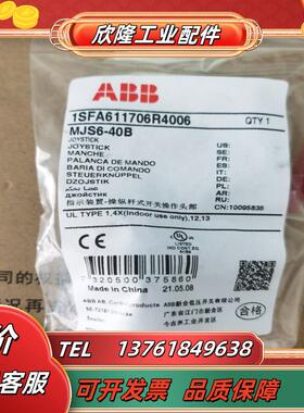 正品 ABB操作杆 MJS6-40B MJS7-40B MJS8-40B MJS9-40B MJS11议价