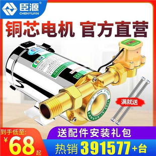德国进口臣源增压泵家用全自动自来水太阳能水箱热水器220V管道加