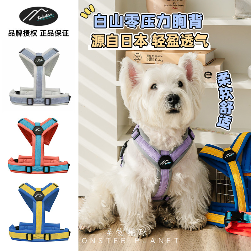 日本hakusan白山零压力系列狗狗胸背Y字型宠物遛狗带牵引绳外出