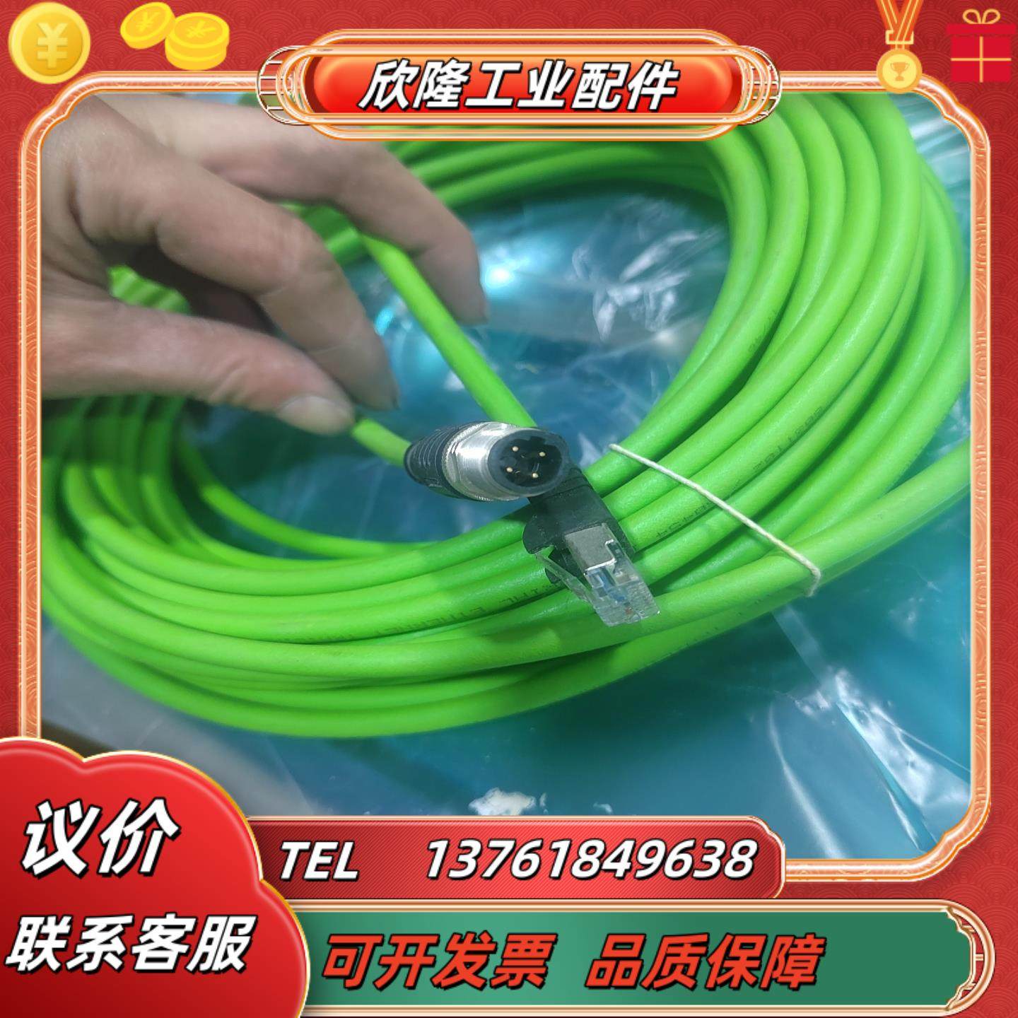 艾查M12转RJ45 4芯 20米跟30长 正品 200