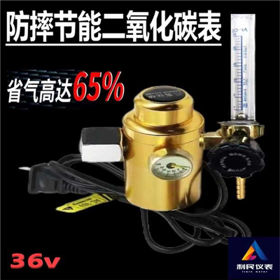 二氧化碳减压阀混合气压力表二保焊气压表co2 防摔节能36v220v