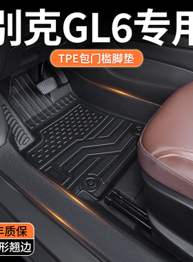 18-20款TPE专用别克GL6脚垫 别克GL6 6座专用全包围汽车脚垫改装