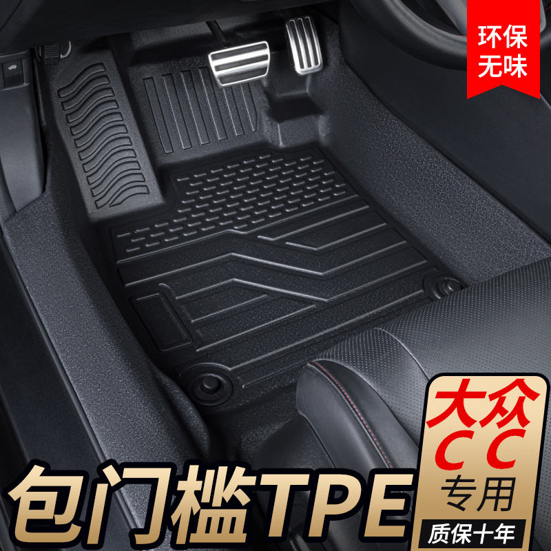 19-23款大众CC包门槛脚垫全包围