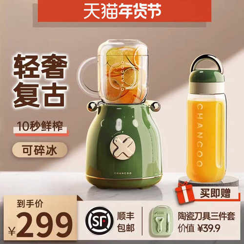 橙厨CHANCOO 榨汁机家用水果小型便携式多功能榨果汁机复古设计