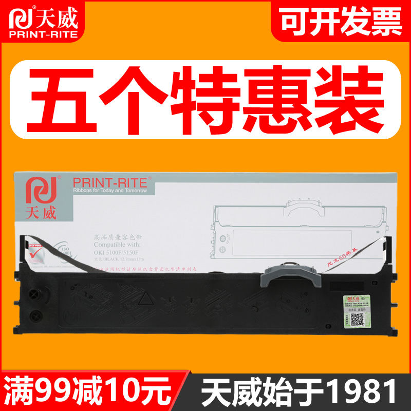 天威通用于OKI5100F色带架OKI 5200F 5150F 7000F 7500F 5500F 51