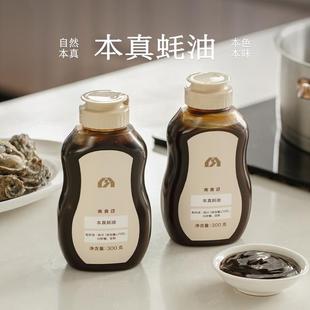 南食召本真蚝油挤挤瓶蚝汁添加量≥75%的真蚝油挤挤瓶蚝油