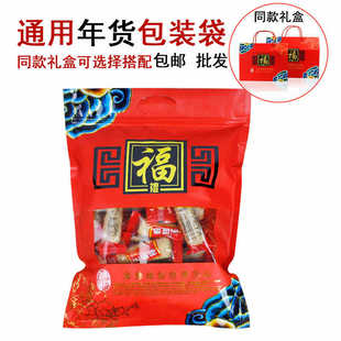 喜事喜糖袋海鮮干貨自封袋子 年貨大禮包 糖果包裝 袋 批發(fā)100個(gè)價(jià)
