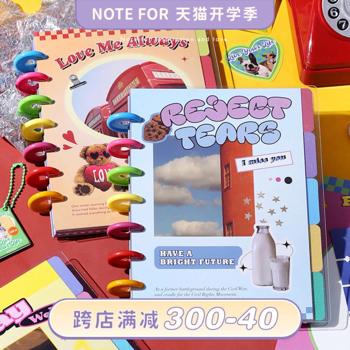 NOTE FOR 蘑菇扣活页手帐本A5《超频碎梦》复古美式蘑菇扣笔记本