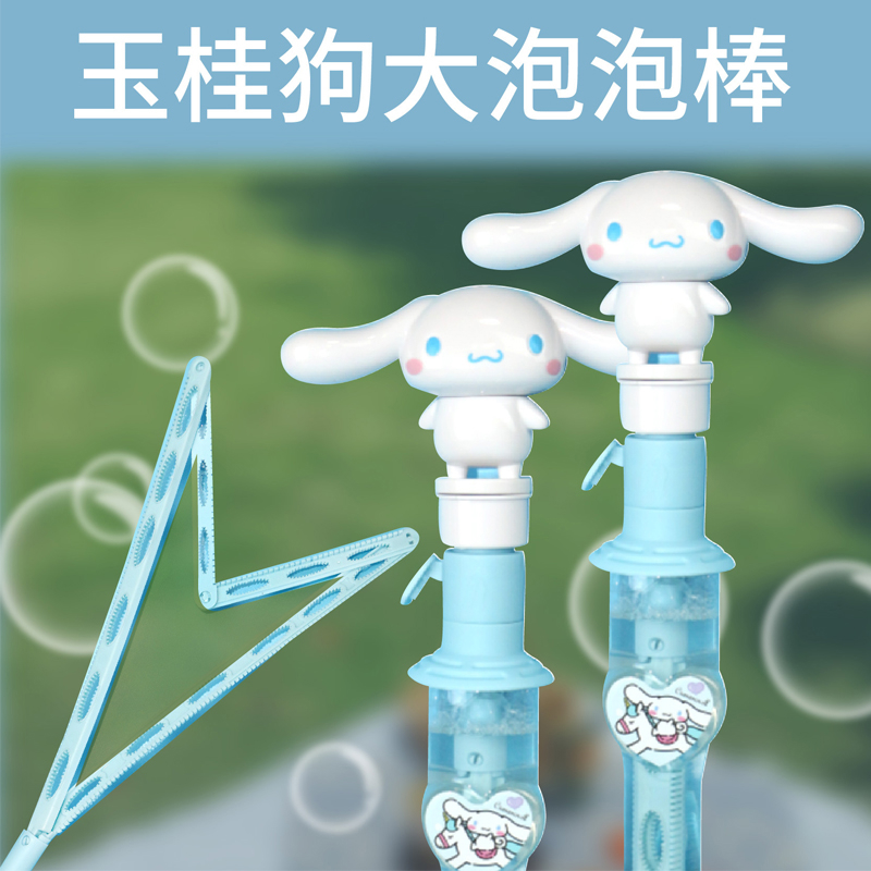 儿童玩具泡泡棒玉桂狗西洋剑户外吹泡泡机女男孩浓缩液泡泡水泡泡