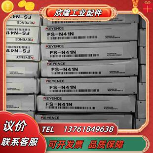 正品 原装 全新基恩士KEYENCE光驱放大器议价 N41N