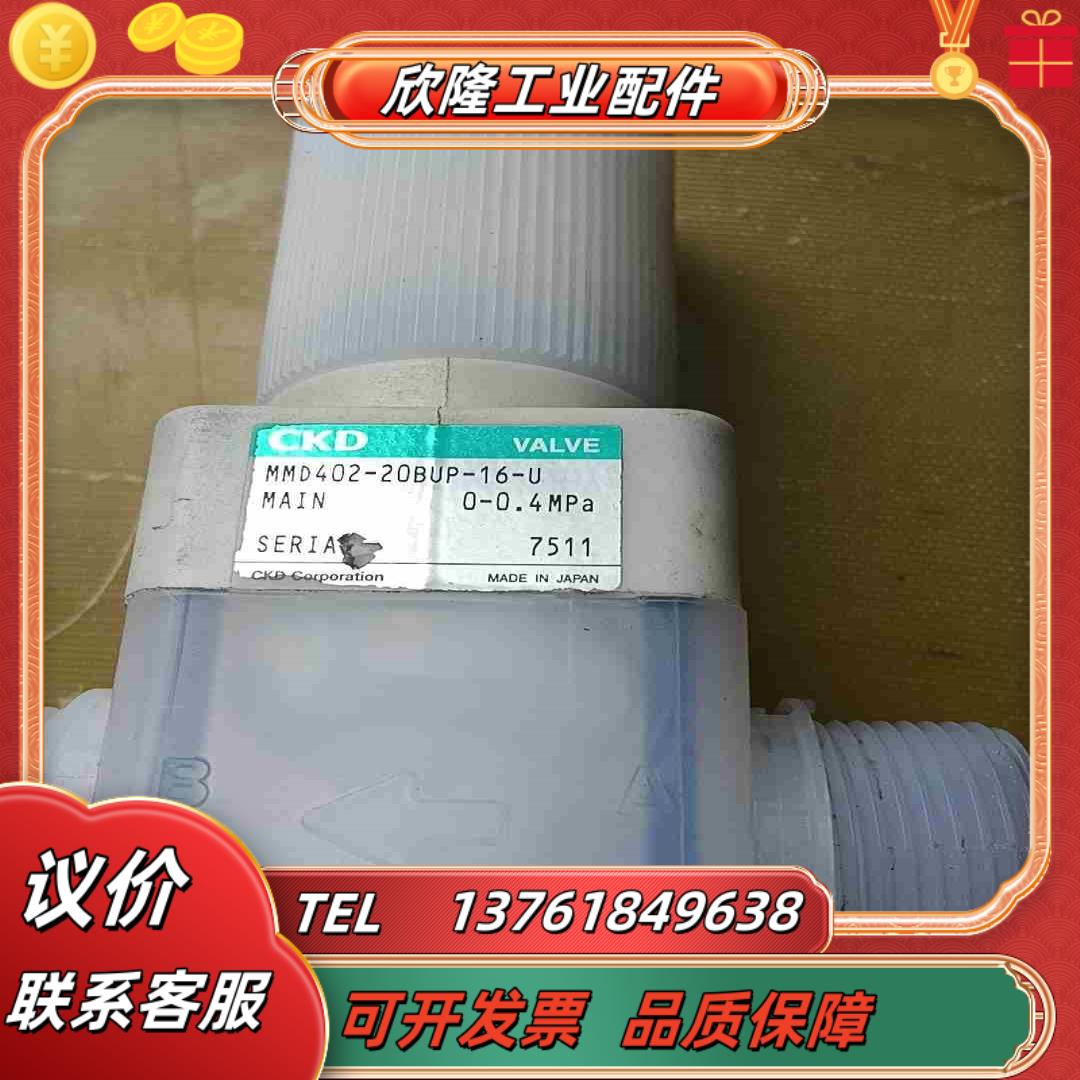 原装CKD手动阀 药液阀 手动隔膜阀 MMD402-20BU议价