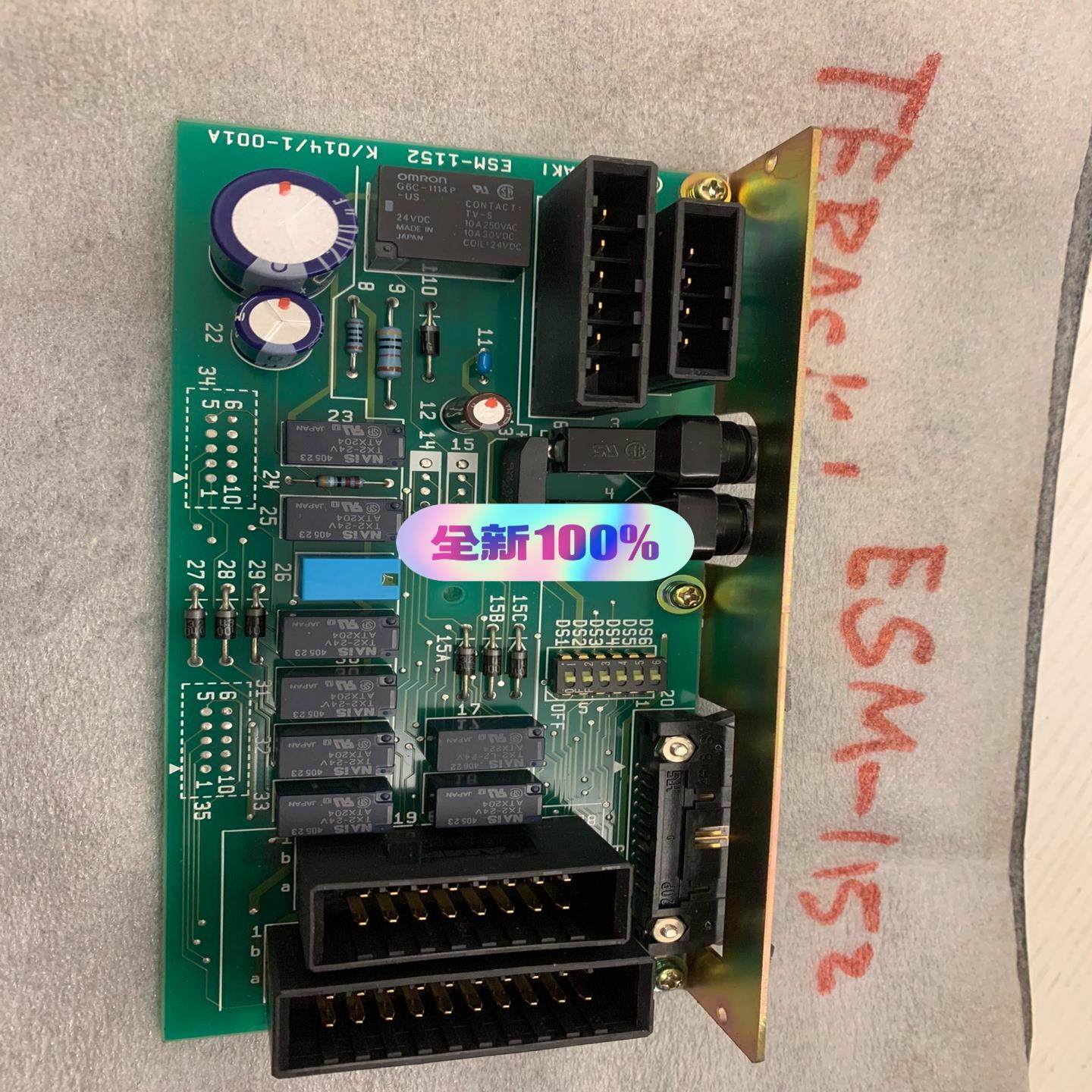 Terasaki ESM-1152(崽崽配件）