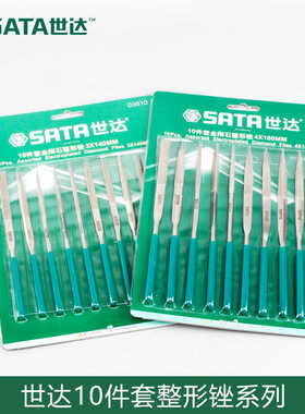 五金工具10件套金刚石钢锉锉刀金属螺丝修复 03810/03830