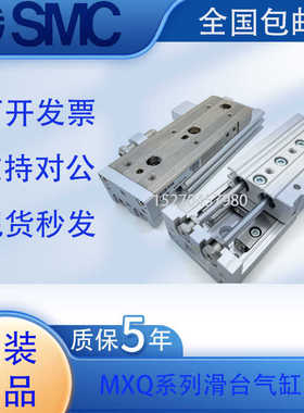 滑台气缸MXQ12-10F 20F 30F 40F 50F 75F 100F FR FP ASF CSF BTF