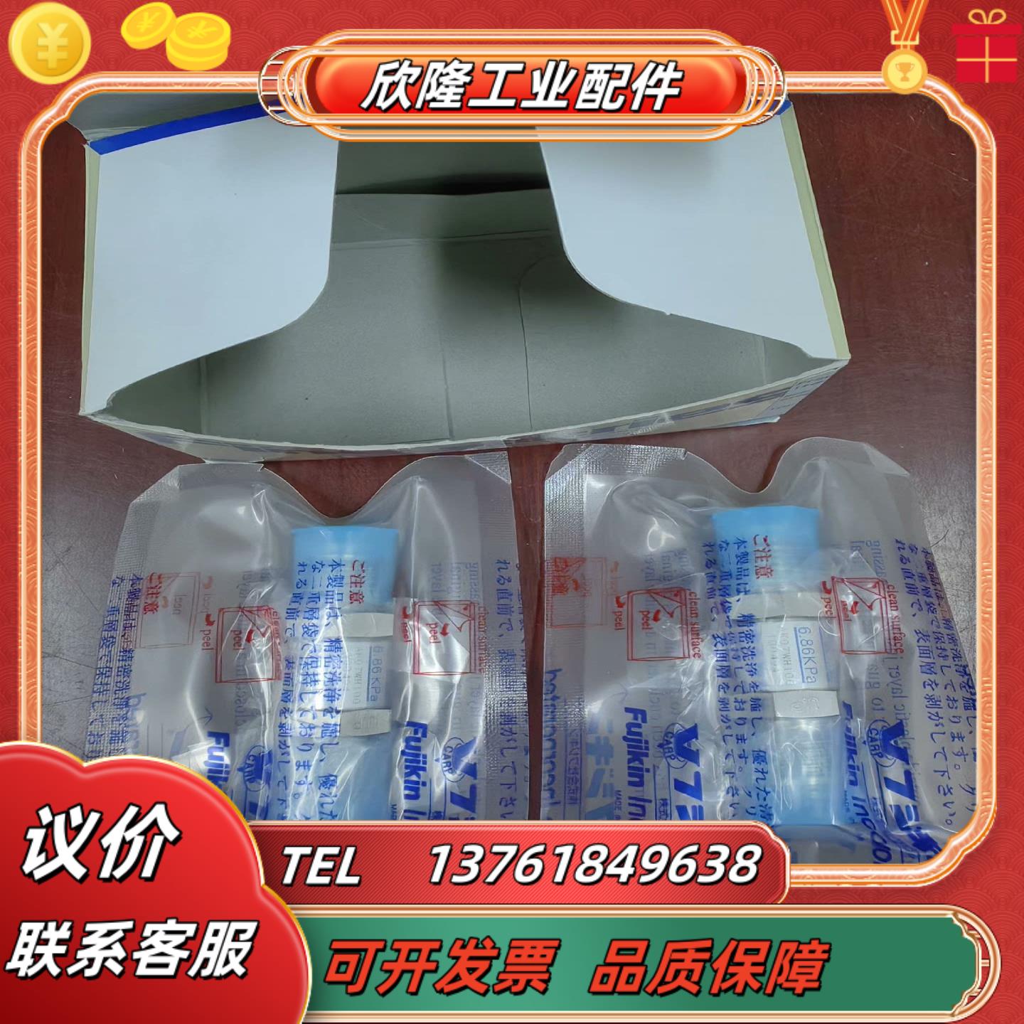 Fujikin富士金  FUCL-715-635-007