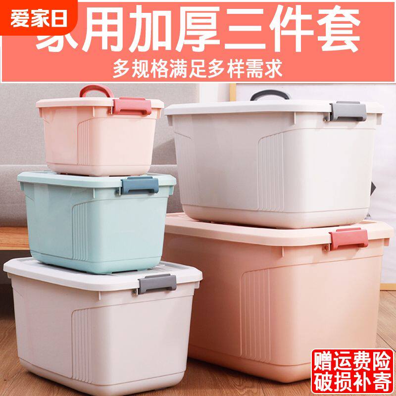 收纳箱家用加厚装书储物箱衣服塑料收纳盒玩具箱被子客厅宿舍手提