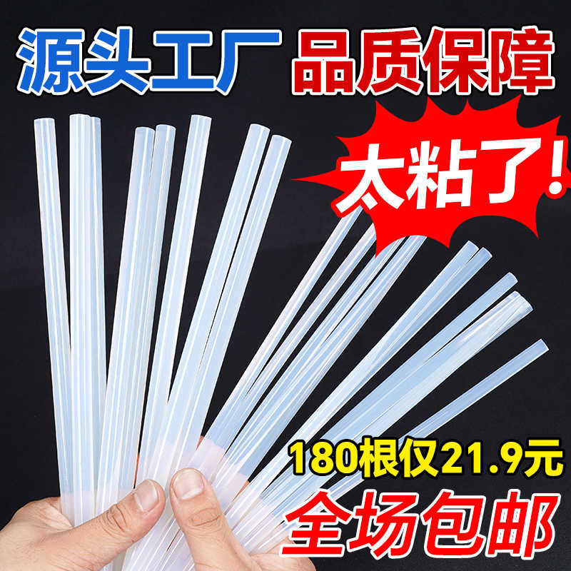 环保高粘热熔胶棒7mm儿童家用味手工胶条11mm透明超粘电热溶胶
