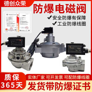 76S 220V防爆线圈电磁阀高原型GMF 24V 袋配脉冲阀DMF