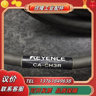 基恩士高速ch3ｒ