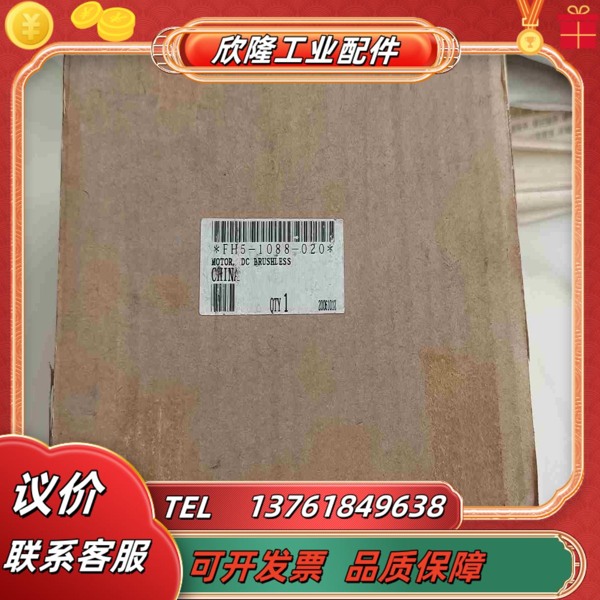 全新FH5-1088-020  DNQ12AS22L15定影议价