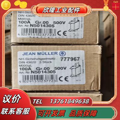 德国JEAN MULLER金米勒N5012605JE熔断器2