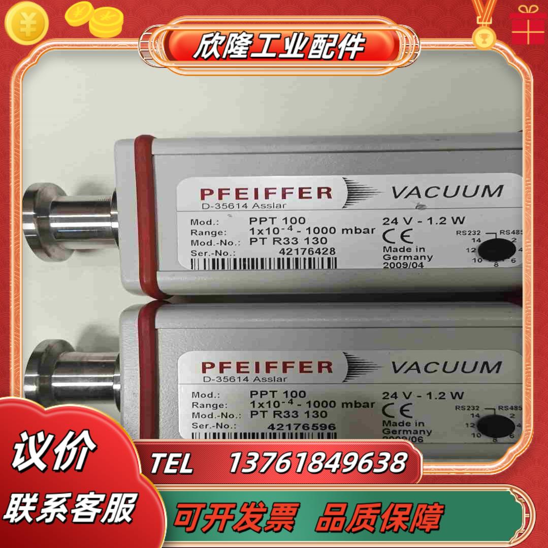 PFEIFFER普发PPT100真空计议价