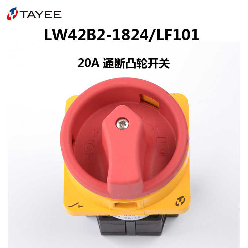 上逸LW42B2-1824/LF101 2825电源通断隔离凸轮开关 2P/20A BF