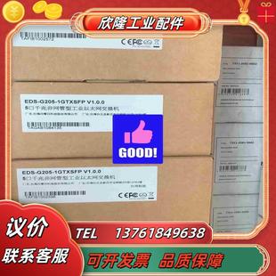 5口千兆交换议价 1GTXSFP MOXA台湾EDS G205