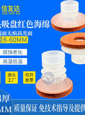 大头红色海绵吸盘SP/DP/MP8-60MM 单层双层三层 镜面痕 吸力大