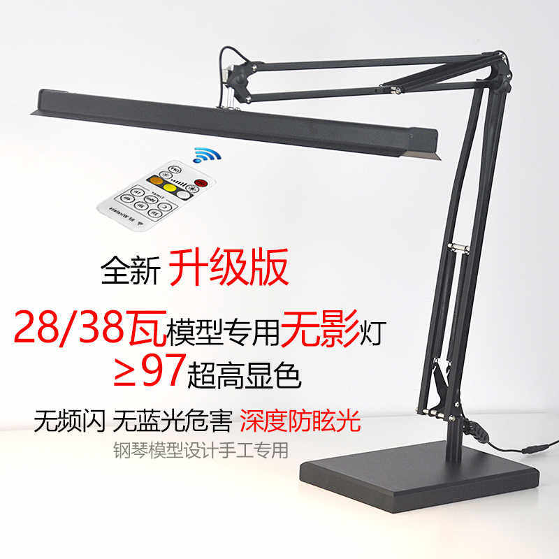 长臂LED钢琴练琴模型绘画美甲专用书桌工作学习大型护眼影台灯