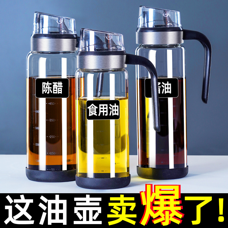 玻璃油壶厨房家用油壸酱油醋调料瓶油嘴不挂油专用油瓶装油的容器