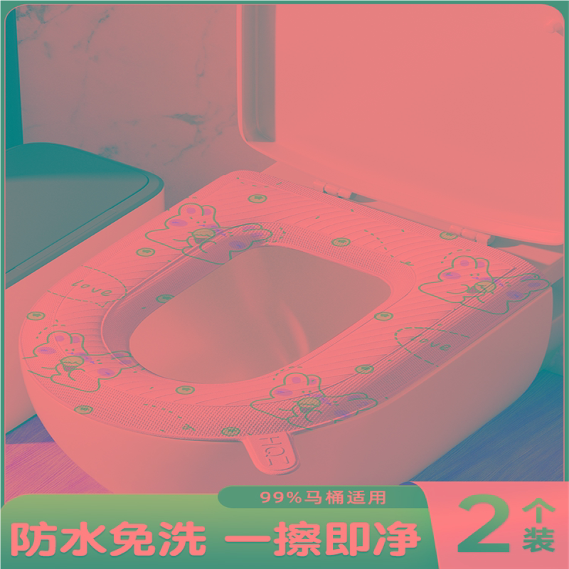 四季通用防水马桶垫!EVA防水马桶坐垫四季通用款厕所坐便圈套子