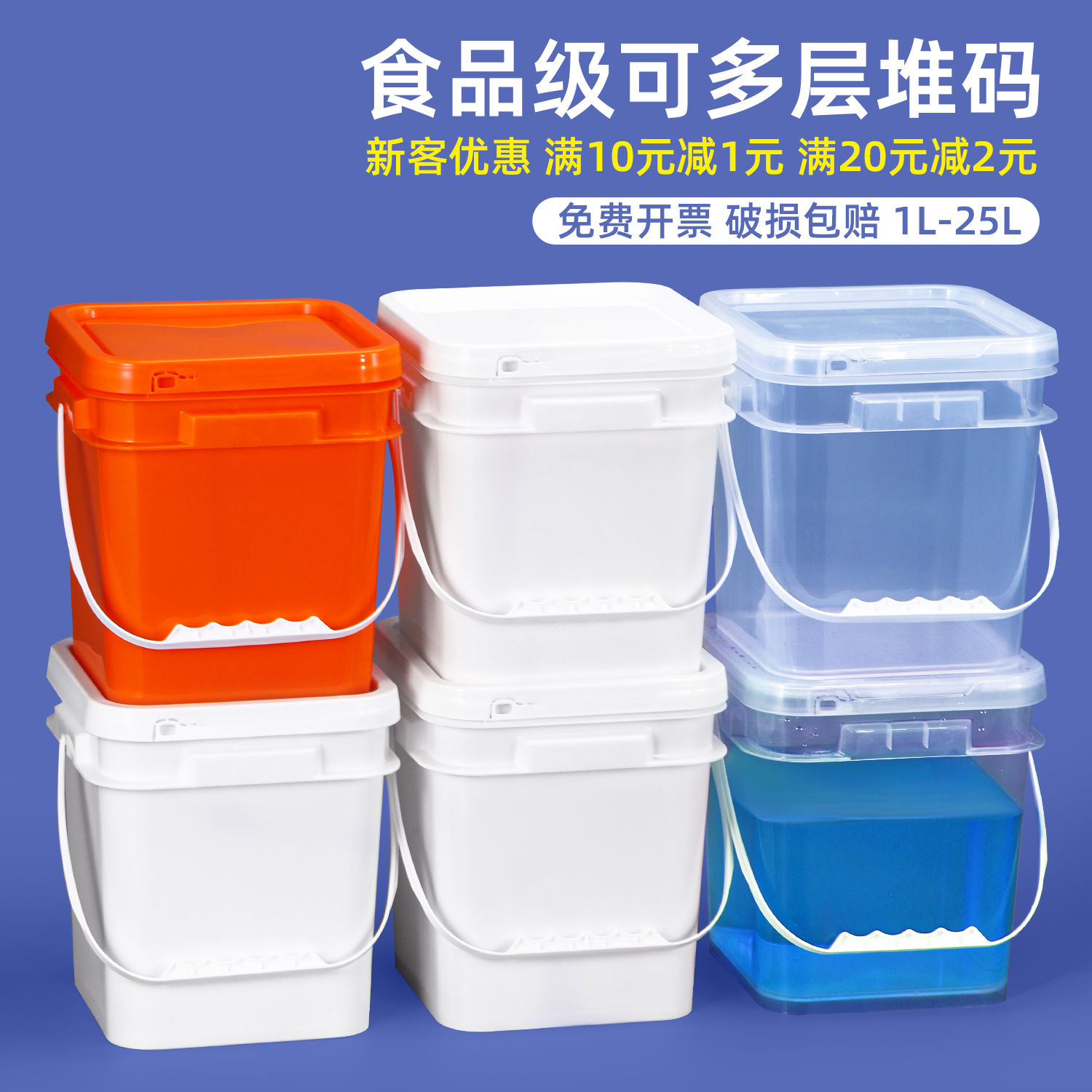 方形塑料桶食级加厚带盖工业四方桶正方形水桶钓鱼桶5L升10公斤