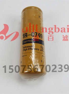 1R-0749柴油滤芯 324D 330D 336D挖掘机柴油滤清器1R0749