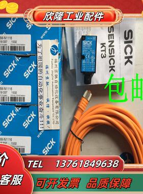 1019337 KT3W-N1116 SICK 全新原装KT3W-N1116现货正品议价