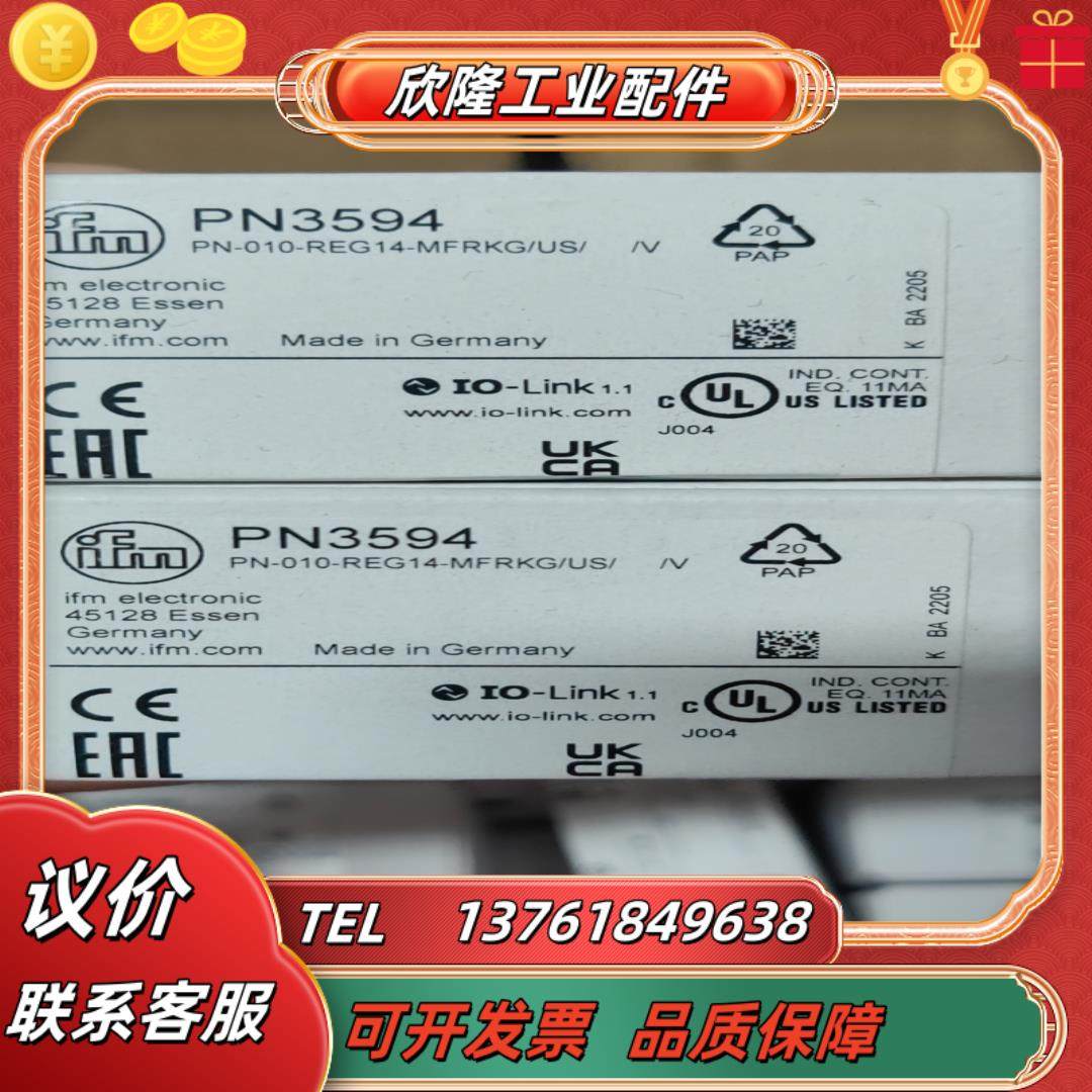 IFM易福门原装PN3571 PN3593 PN3570  PN3594  PN3597议价