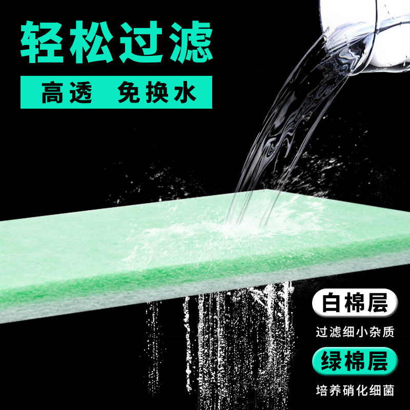 过滤棉鱼缸专用水族箱超级净水高密度净化家用海绵过滤材料生