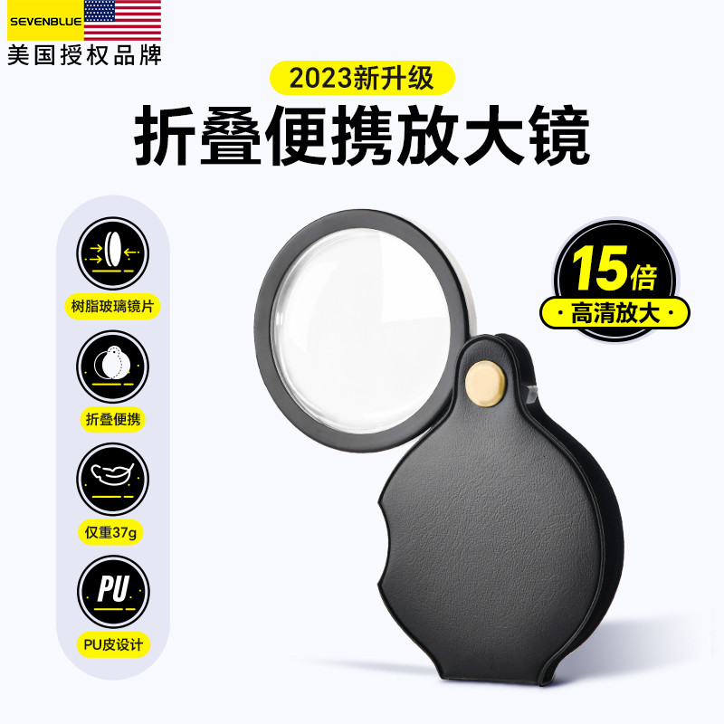 手持便携式放大镜高清折叠15倍高清钥匙扣高倍阅读专用老人儿童高