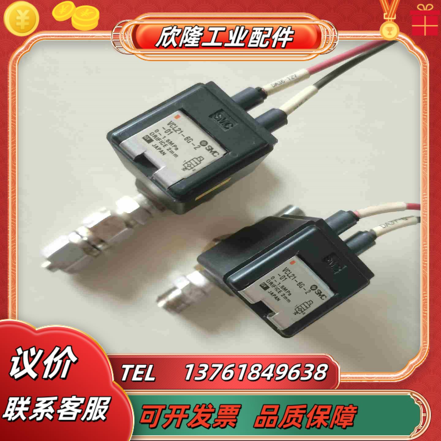 SMC电磁阀VCL21-6G-2-01  DC-12v单议价