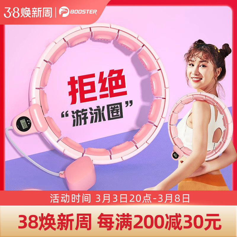 菠萝君智能呼啦圈瘦收腹美腰加重减神器肚子腰女健身瘦专用成人肥