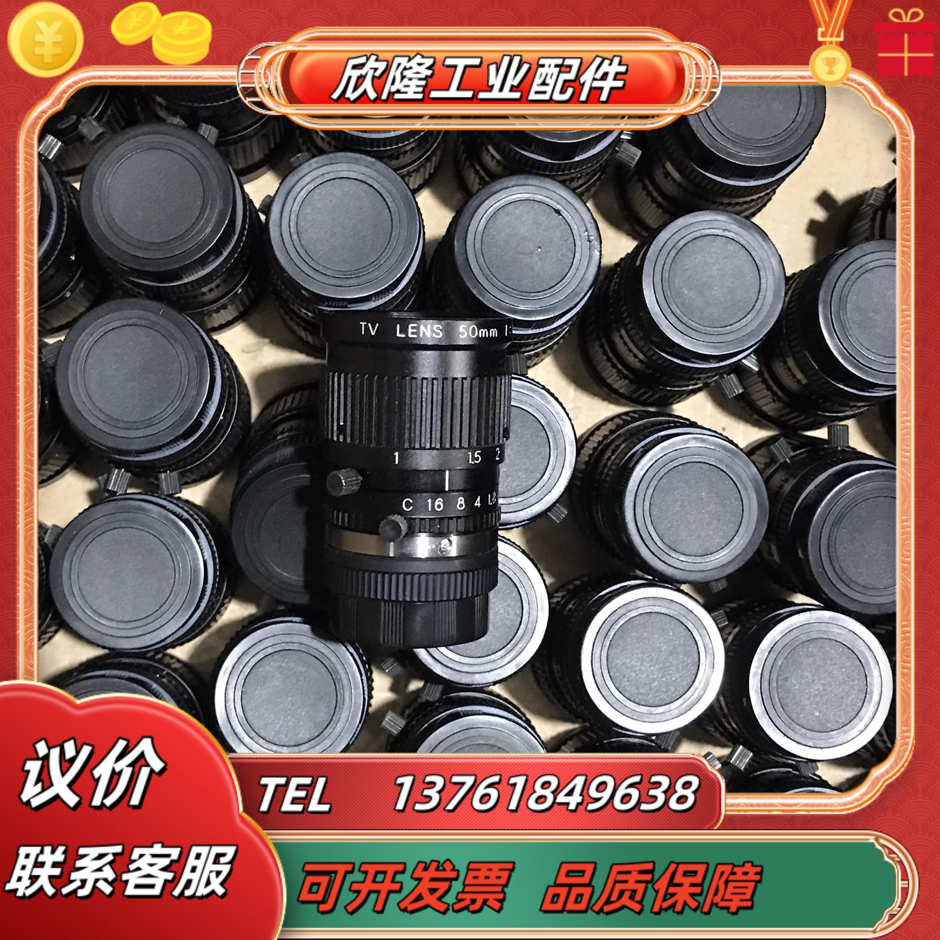 tv lens工业镜头 mv5018 cv-l50 50