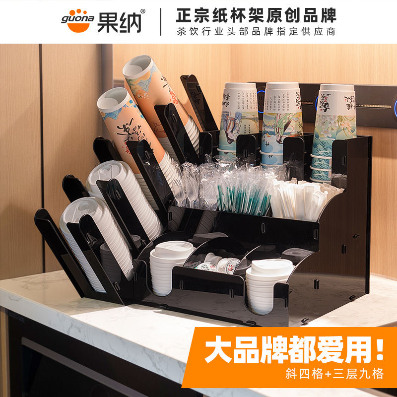 客巢亚克力拼装杯架奶茶杯放置架咖啡吧台杯盖吸管纸巾收纳架用