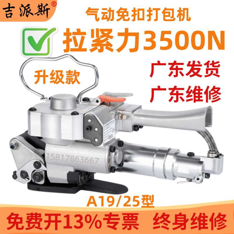 气动打包机热熔ppet免扣式手提式小型全自动塑钢带捆扎机收紧一体