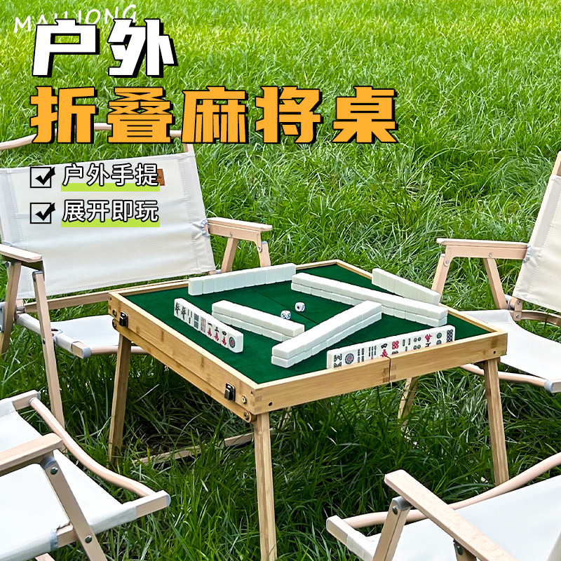 迷你麻将户外便携式小麻将折叠麻将桌露营网红小麻将手搓小麻雀