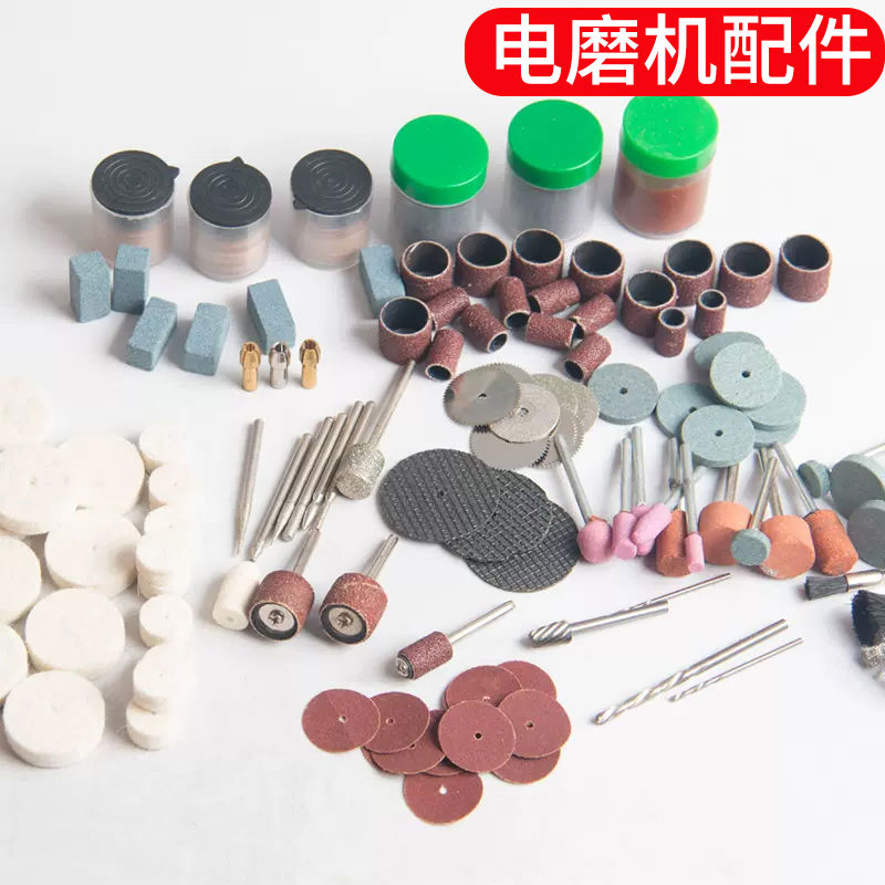 电磨配件套装雕刻打磨机抛光小型磨头磨针木材玉石电摩工具