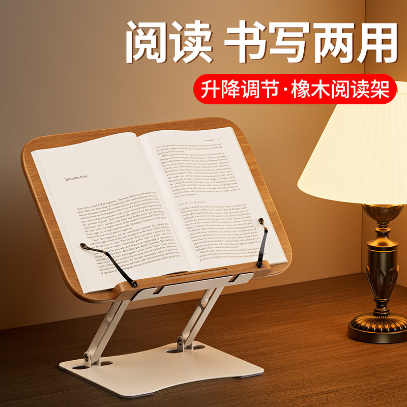 阅读架看书支架可调节简易书架子桌上小学生用书夹书靠书立书本夹