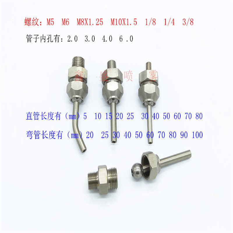 304不锈钢万向球形PNZRF点式喷嘴PNZCV高压喷头机床刀具冷却喷嘴