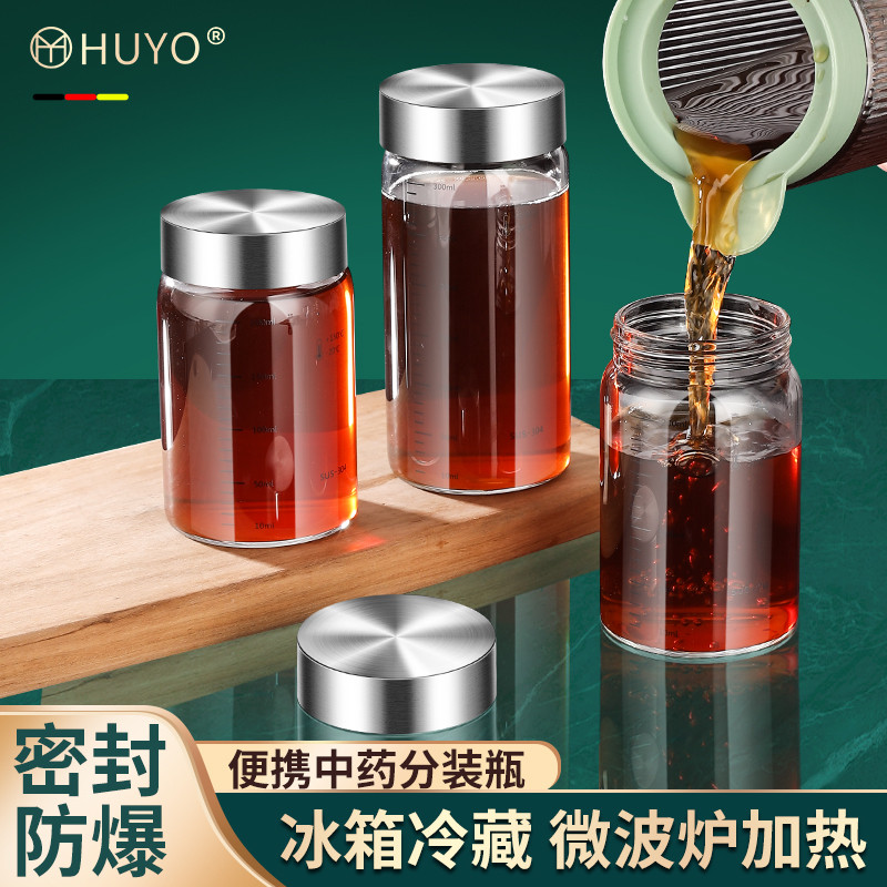 中药分装瓶密封玻璃罐家用耐高温冷藏可蒸煮药液储存罐便携空瓶子