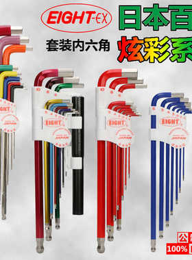 日本百利内六角扳手EIGHT-EX八TLC-S7彩虹内六角TLL-S9N增力棒